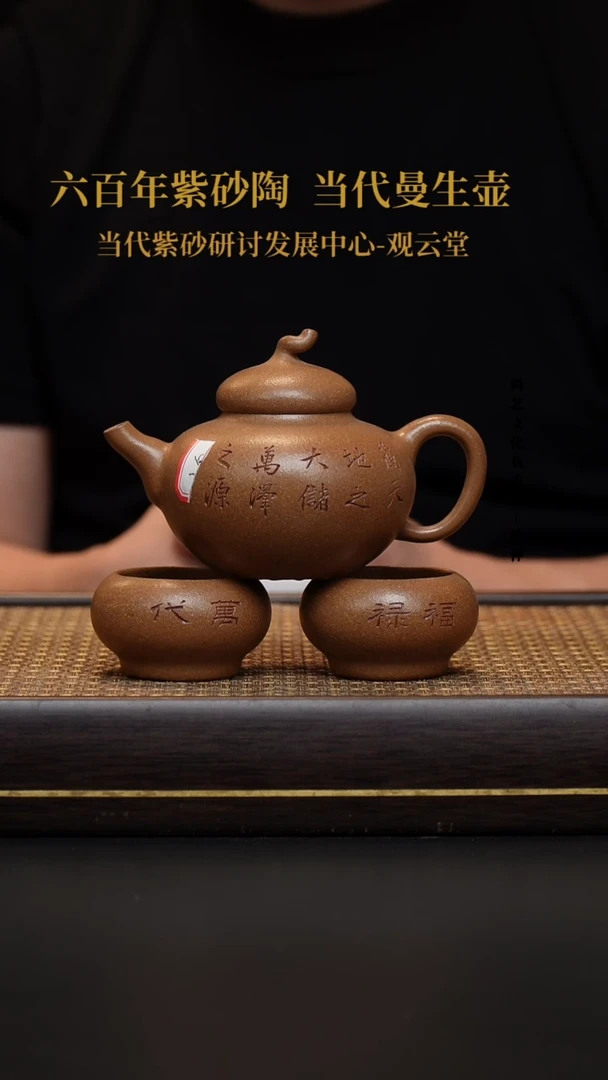茶壶紫砂壶32 葫芦套组 冷金黄