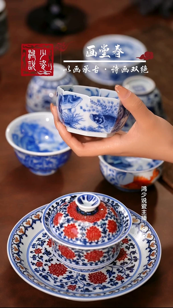 望月怀古鱼多多八方杯