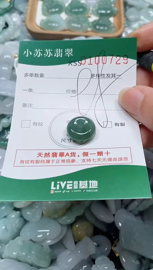 【闪购商品】翡翠颈饰未镶嵌闪购商品0100729