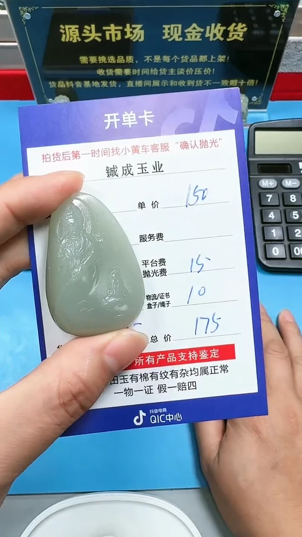 【闪购商品】和田玉挂件未镶嵌8005