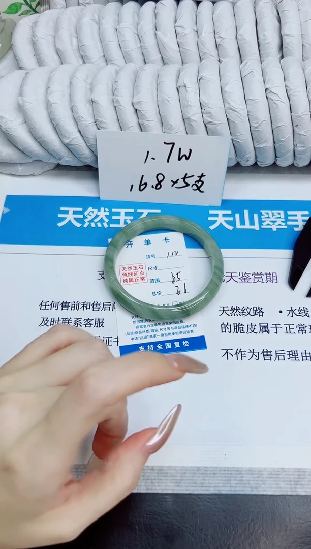 未镶嵌手镯石英质玉122/65