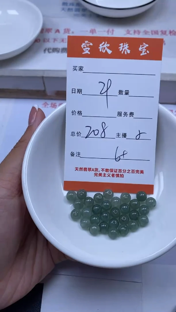 翡翠未镶嵌颈饰雪欣散珠定制diy