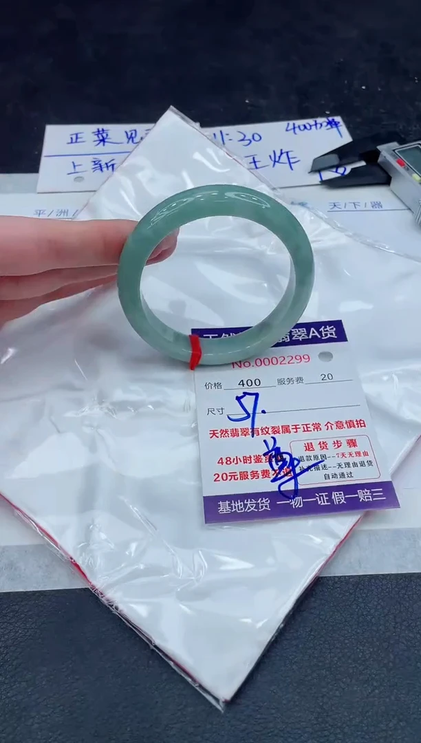 【闪购商品】翡翠手镯未镶嵌888888888888