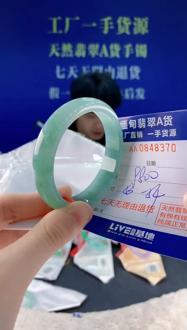 未镶嵌手镯翡翠70天然翡翠A货