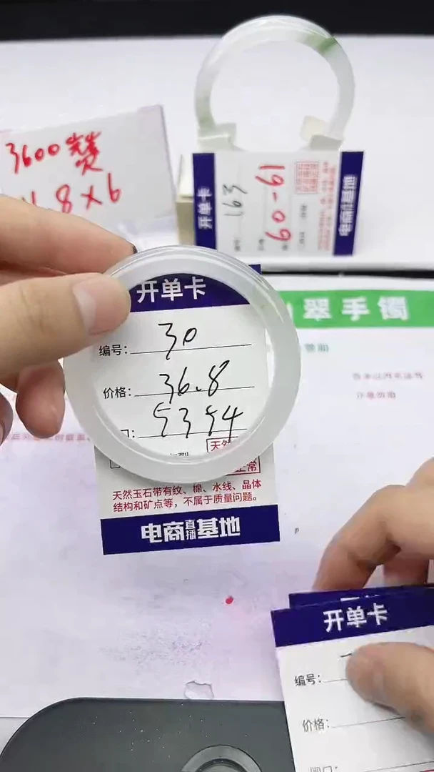 未镶嵌手镯石英质玉30-53/54