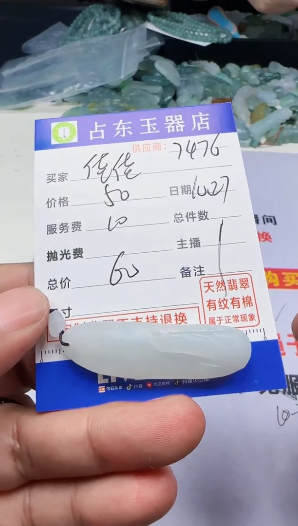 未镶嵌定制翡翠佳**妈佳佳妈