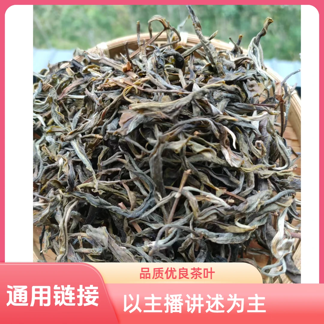 通用链接【铜箐河 普洱生茶散茶】