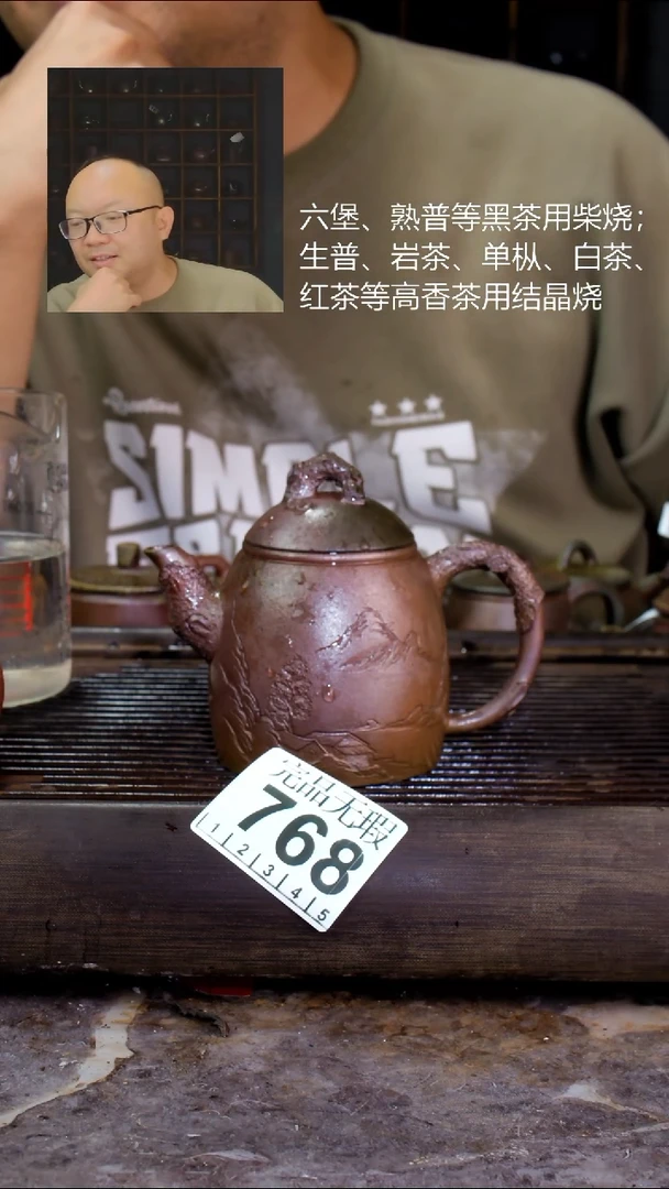 壶四大名陶钦州坭兴陶768