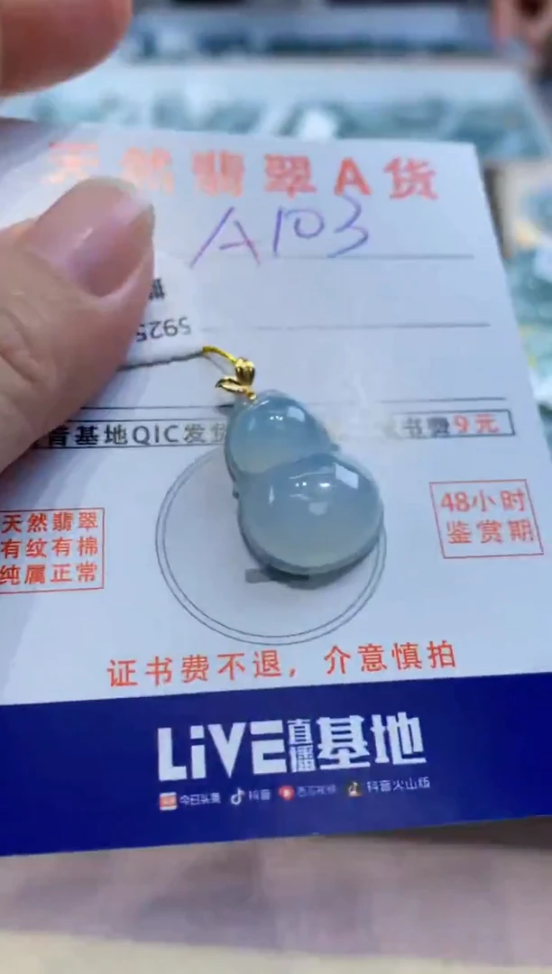 颈饰18K金镶嵌翡翠天然翡翠挂件