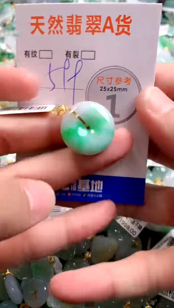 颈饰18K金镶嵌翡翠0701891333