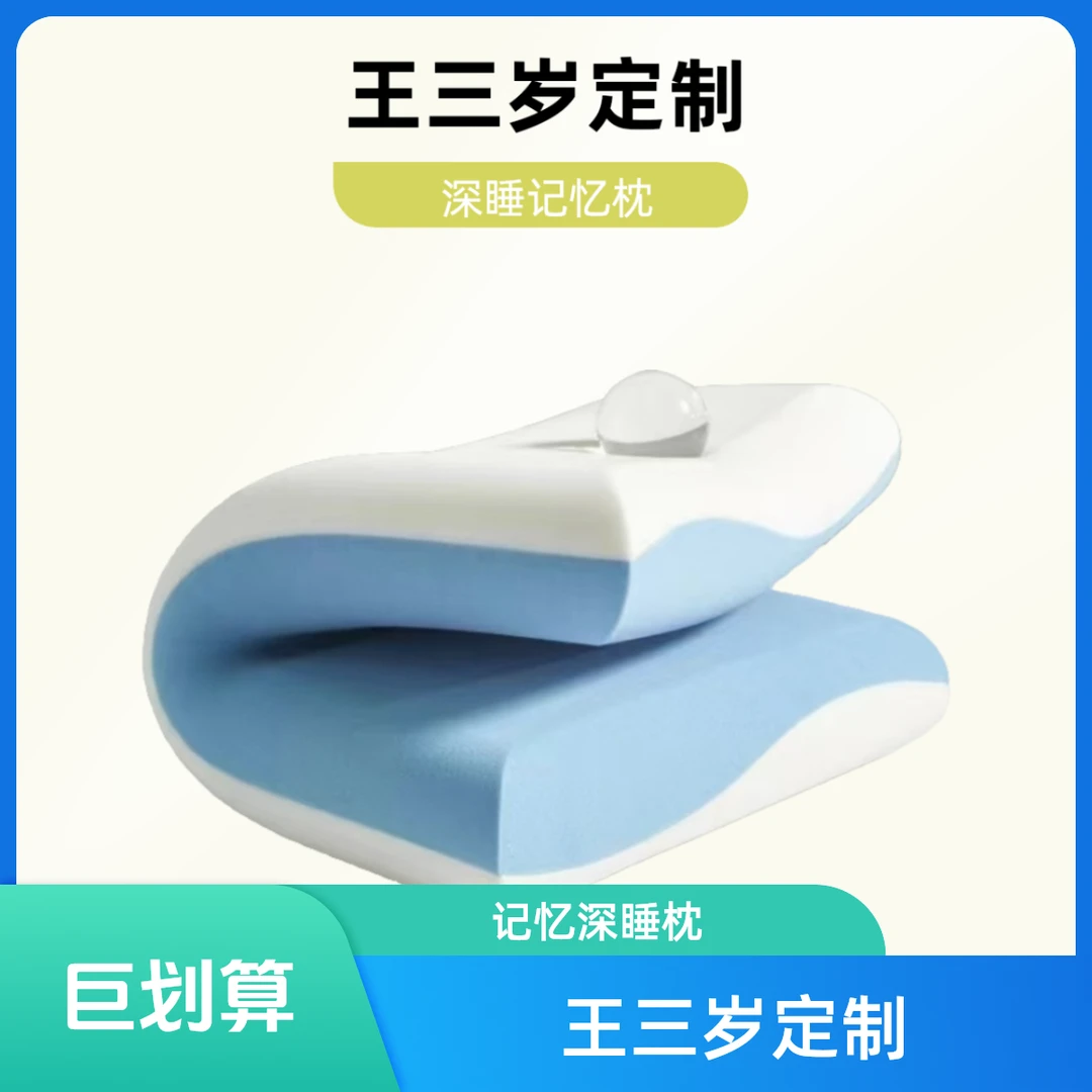 深睡透气慢回弹弹力记忆枕