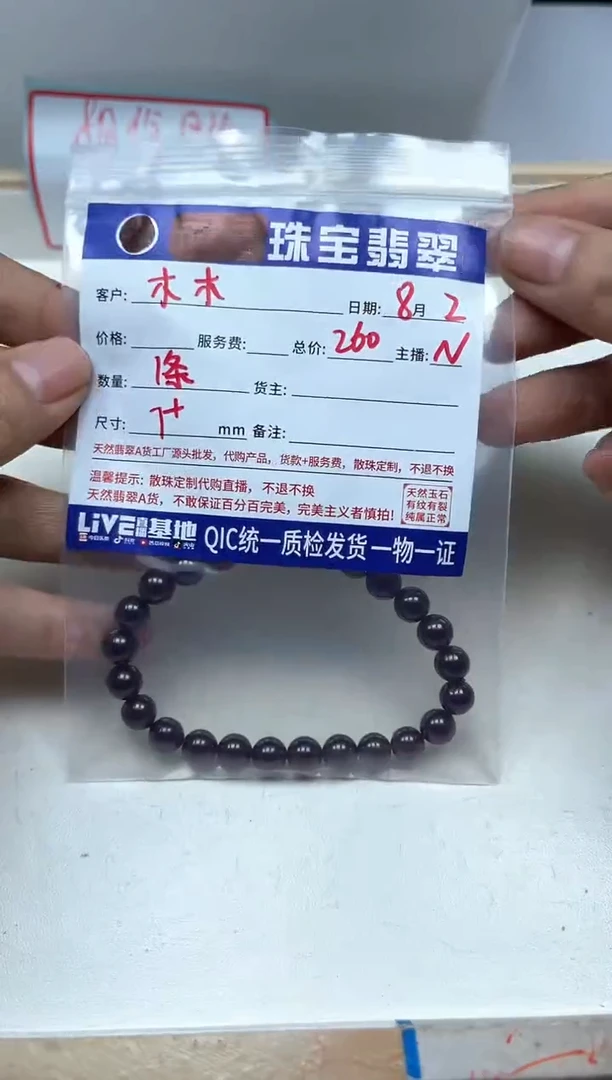 石榴石散珠未镶嵌木**家紫牙乌石榴石7mm一串