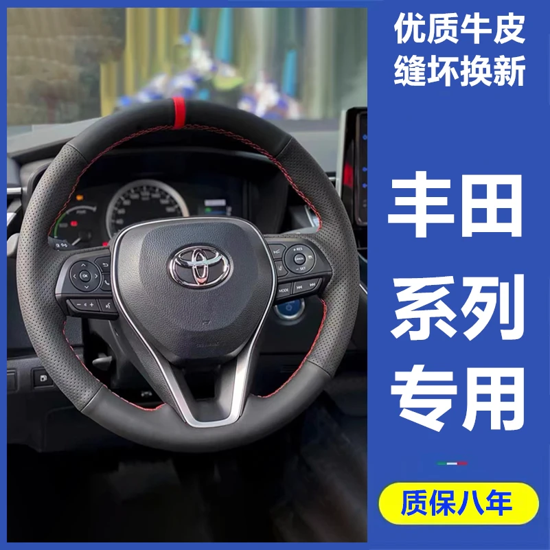 丰田方向盘套真皮手缝把套卡罗拉凯美瑞雷凌威驰荣放亚洲龙把套