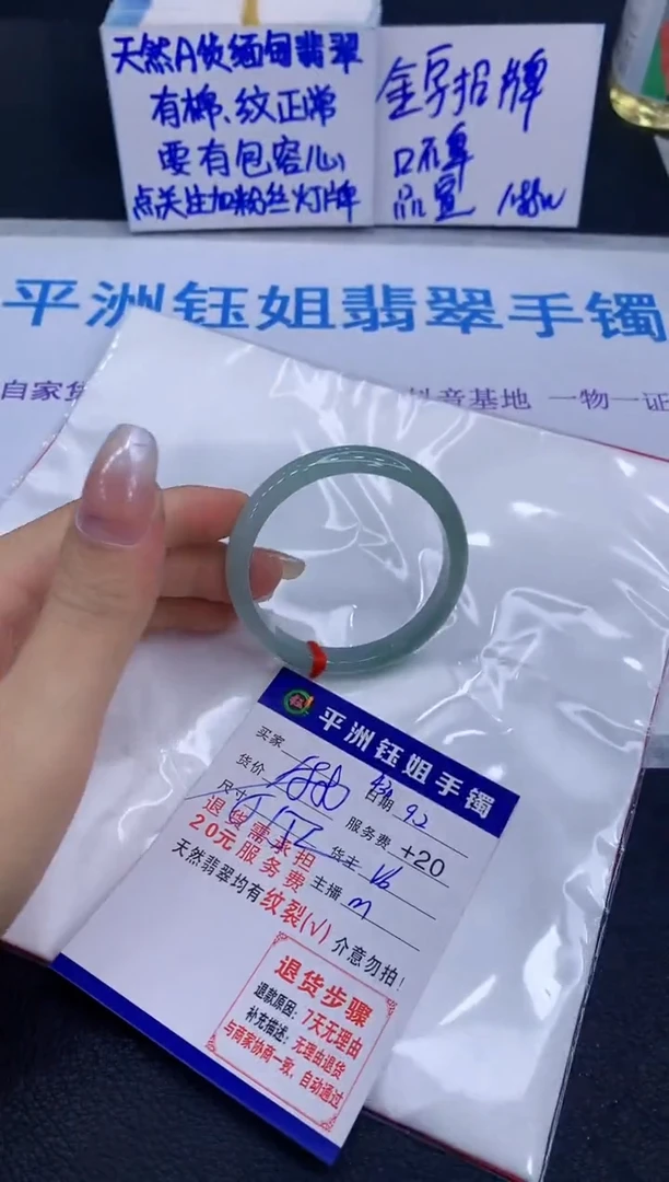 未镶嵌手镯翡翠1111