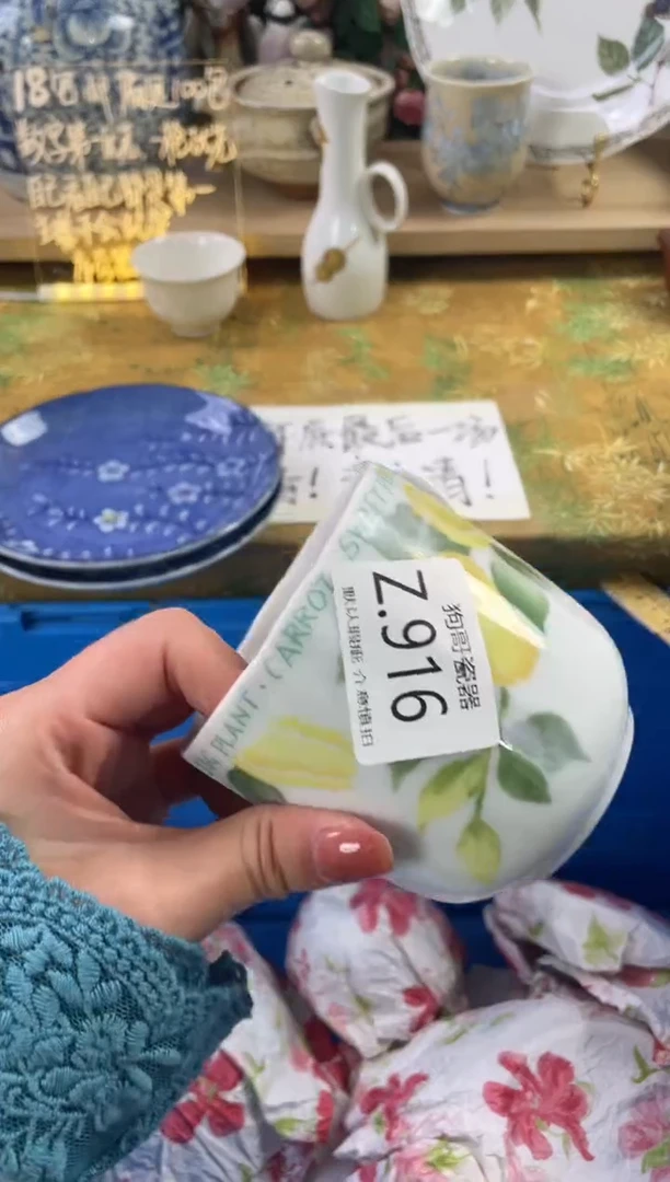 瓷片吉*K916狗哥瓷器直播间111