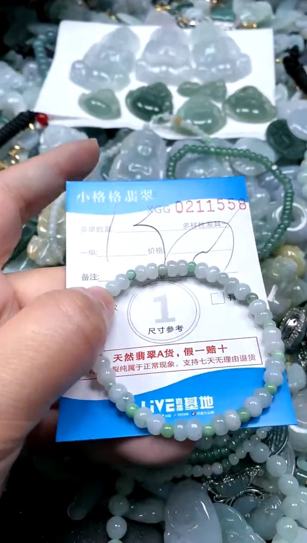 【闪购商品】翡翠颈饰未镶嵌闪购商品0211558