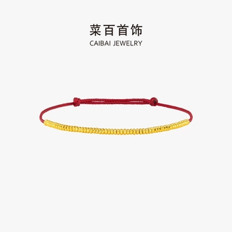 菜百足金手链鸿运金系列古法黄金盘缠珠红绳手链国风钱串子手链Y
