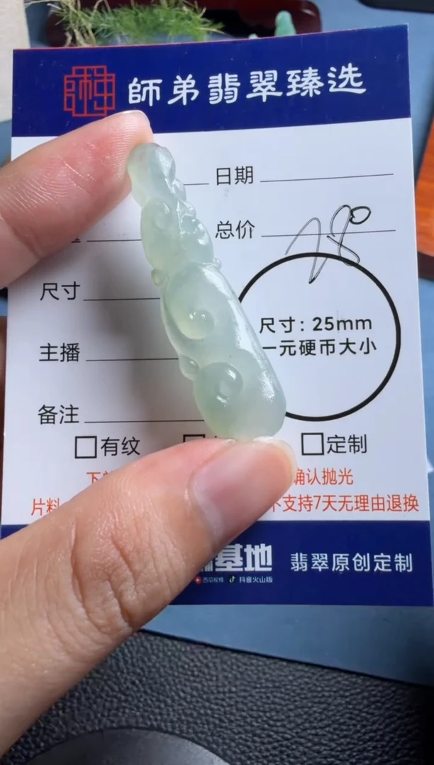 未镶嵌定制翡翠如意
