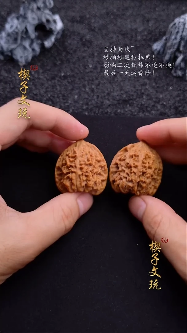 把件文玩核桃34mm 满天星 fufu