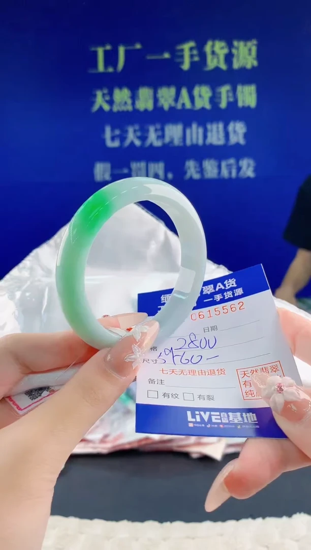 翡翠手镯未镶嵌62天然翡翠A货