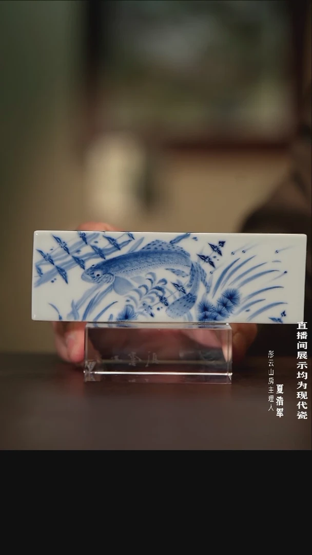 瓷片周伟明 鱼藻镇纸