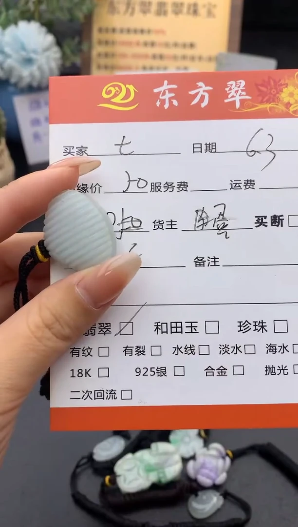 翡翠未镶嵌颈饰挂件