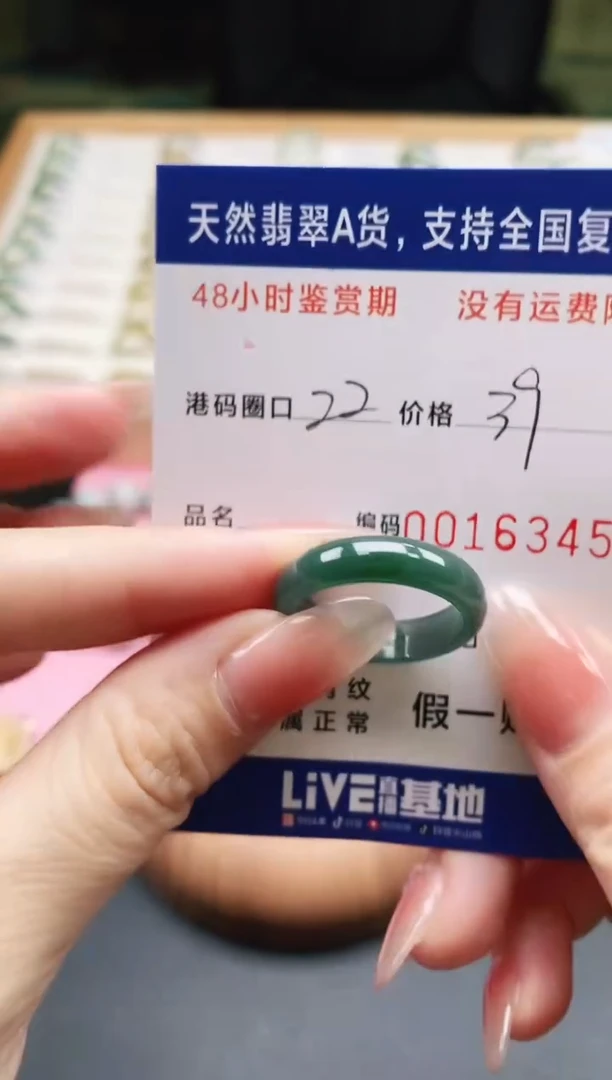 未镶嵌戒指翡翠天然A货翡翠戒圈6345