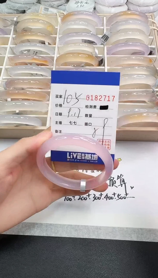 手镯玛瑙/玉髓未镶嵌2717