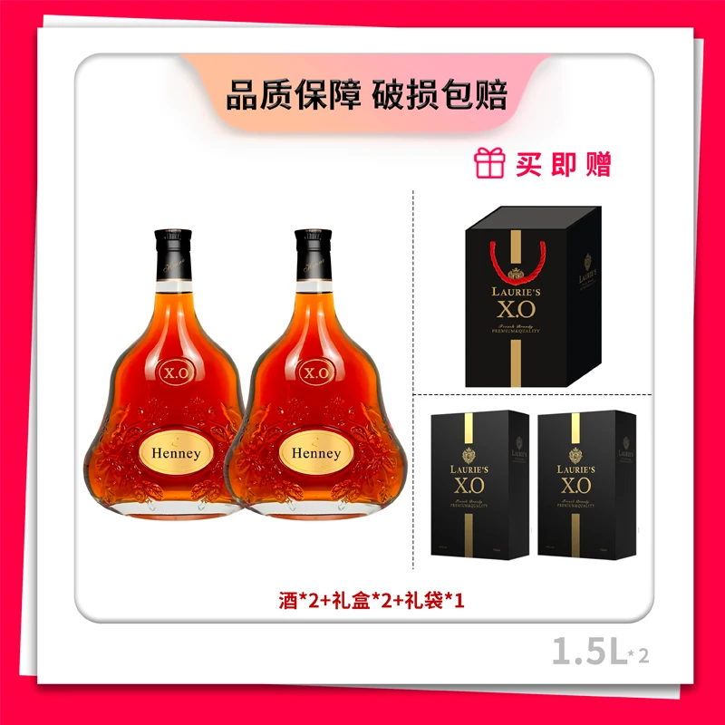 经典轩尼XO·第戎骑士 700ML 40度 2瓶礼盒装