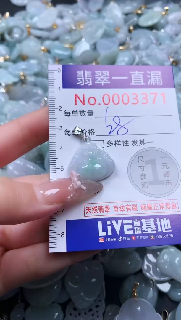 吊坠(不含链)未镶嵌翡翠3371