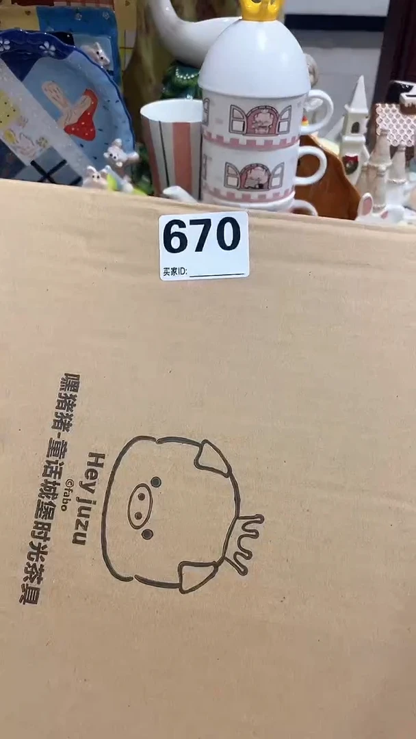 摆件番***蛋微瑕微瑕NO退NO换