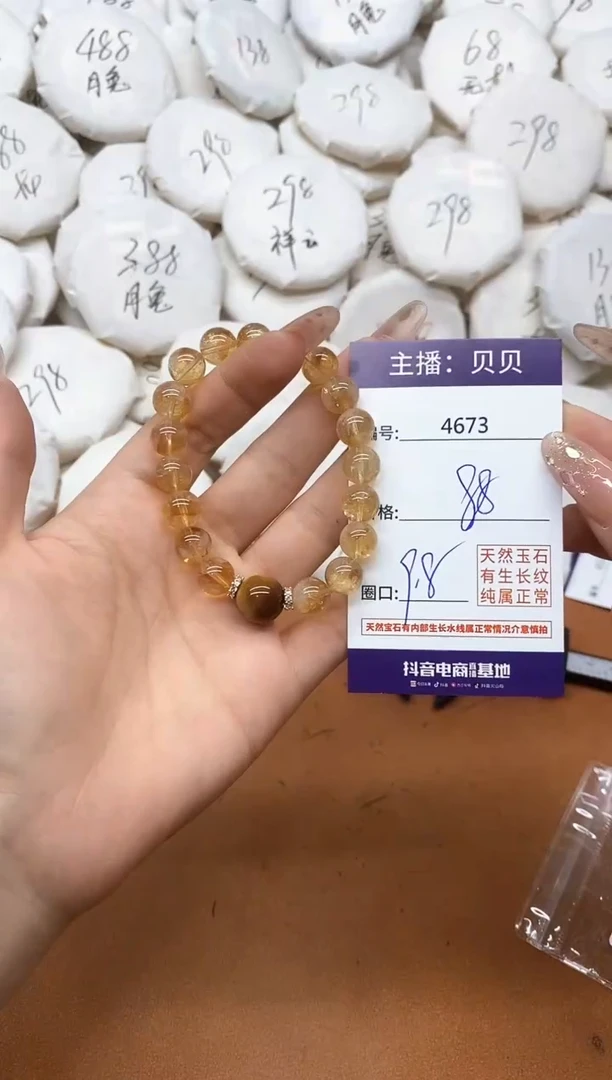 水晶手链未镶嵌4673黄塔晶