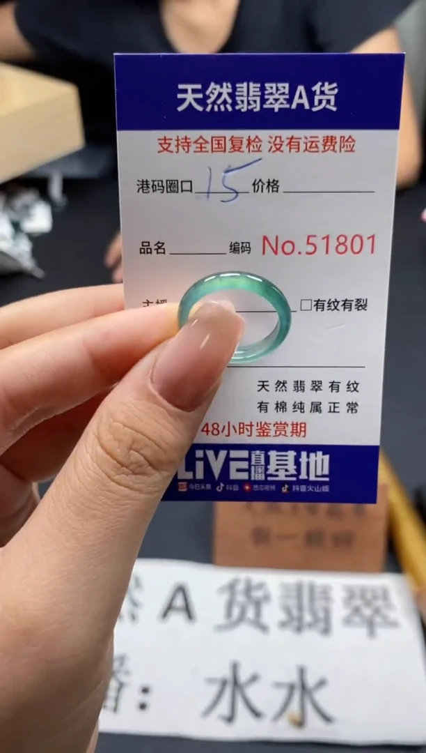 未镶嵌戒指翡翠天然A货翡翠1801