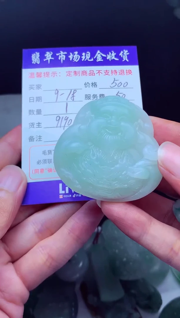 未镶嵌定制翡翠丹*翡翠毛货定制222772
