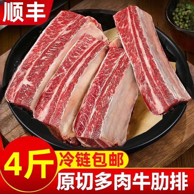 原切牛肋排新鲜黄牛肉黄膘牛排肋骨牛肋条四肋牛排骨新鲜带肉黄牛
