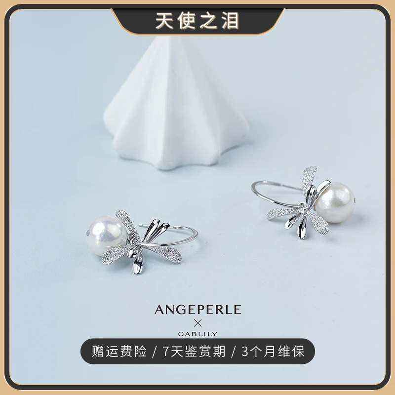 天使之泪淡水珍珠【精灵】S925银耳饰11-12mm百搭气质款【珠珠推荐】