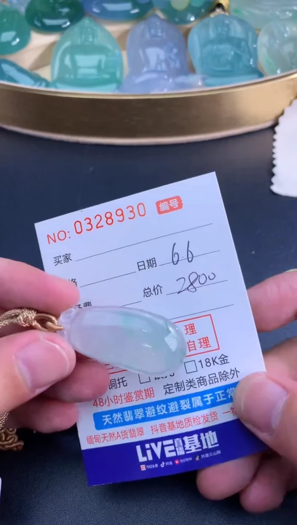 翡翠未镶嵌颈饰天然A货翡翠