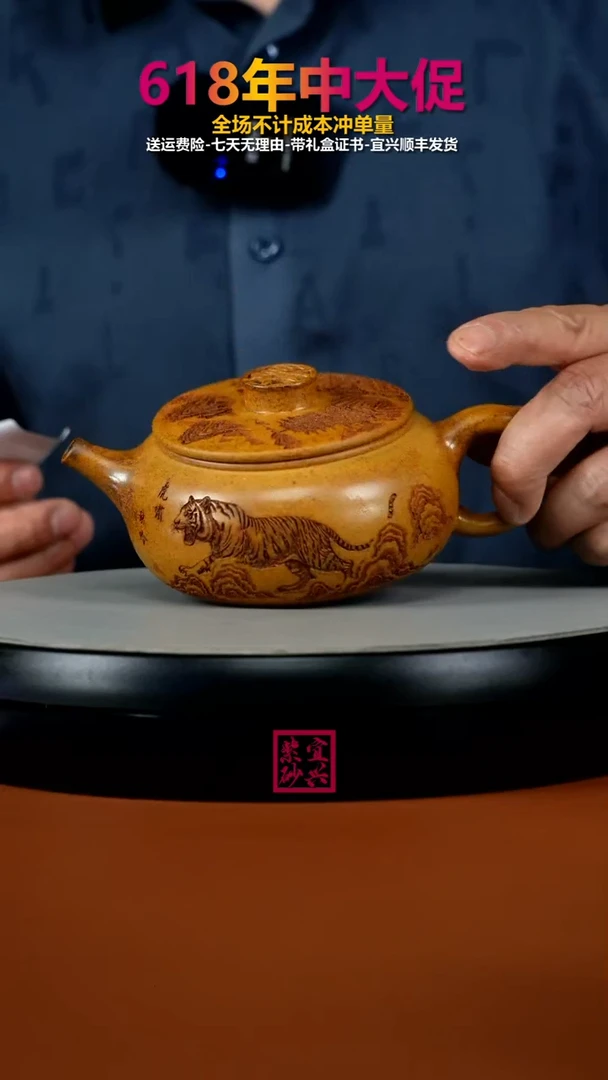 茶壶紫砂顾建华柴烧虎啸龙吟福气扁韵260CC