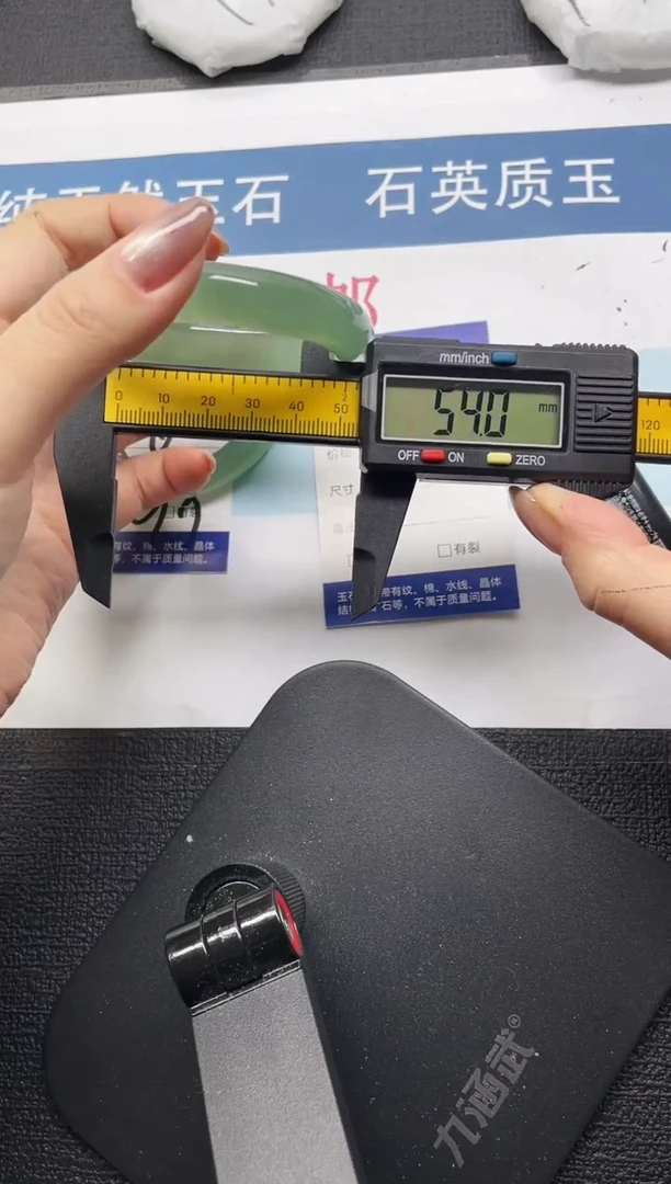 未镶嵌手镯石英质玉259-54