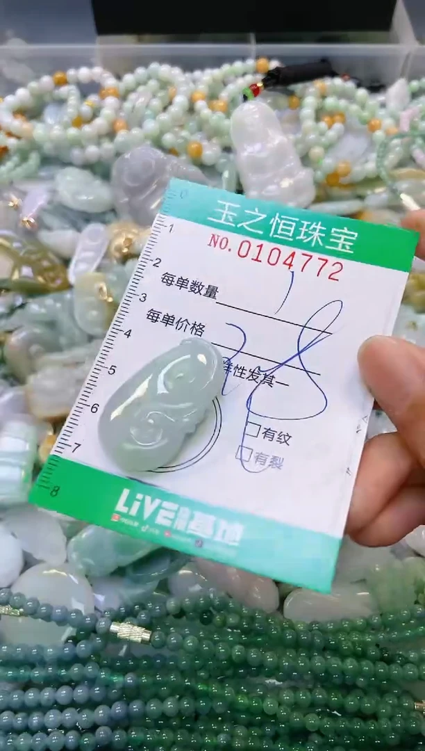 翡翠未镶嵌颈饰闪购0104772