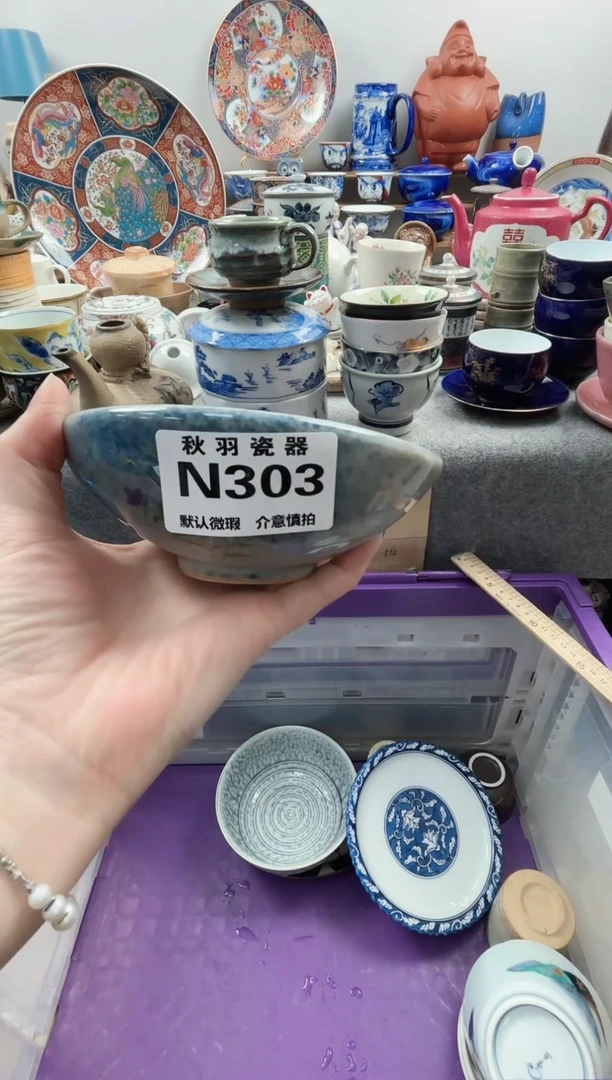 日式C***子千羽瓷器默认微瑕N303