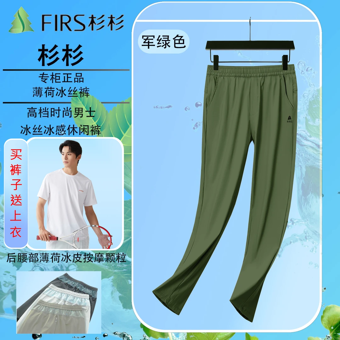 【两件套薄荷凉感】夏季新款抗菌驱虫防晒冰丝凉感休闲裤T恤套装