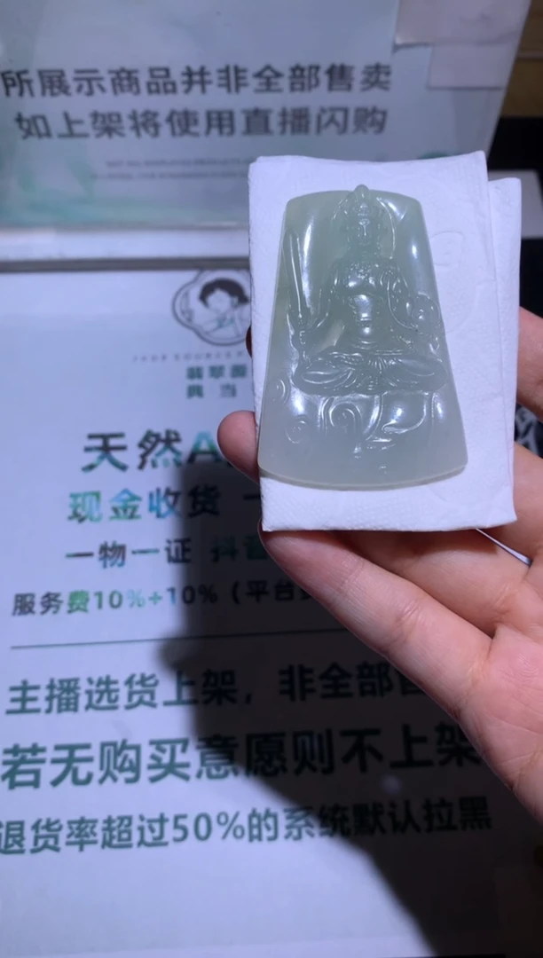 定制翡翠未镶嵌-毛货-不退不换
