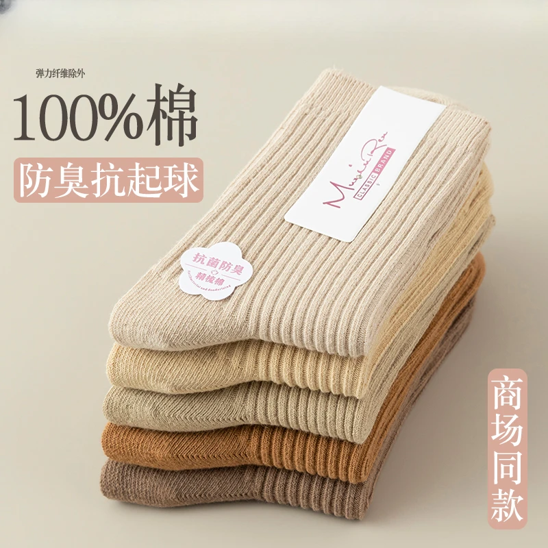 诸暨袜子女秋冬款长筒袜100%纯棉双针全棉袜女士中筒袜无骨月子袜
