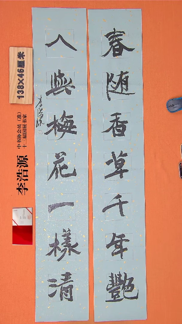 【闪购商品】书法7李老师书法作品