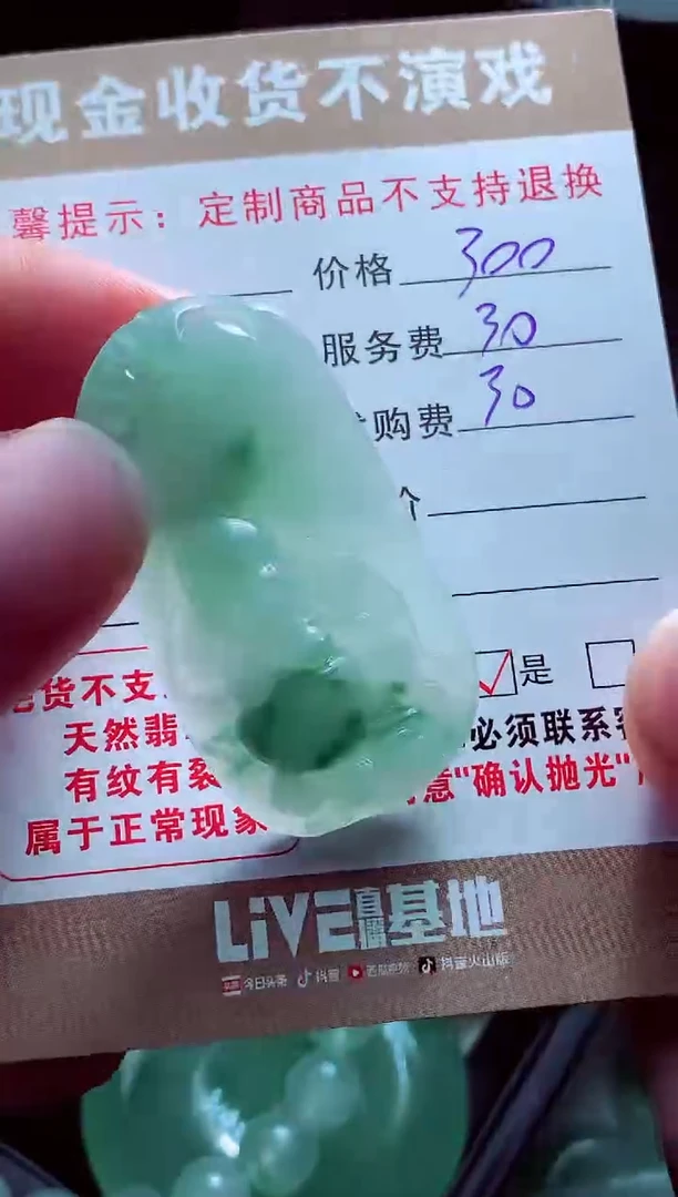 未镶嵌定制翡翠简*翡翠毛货定制561427