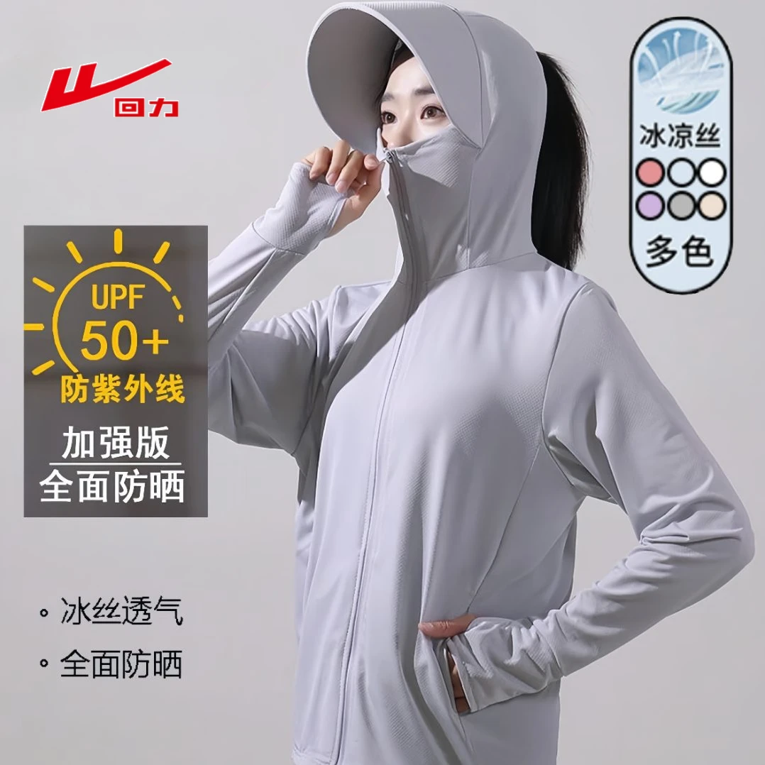 回力夏季女款服UPF50+防紫外线防晒衣宽松显瘦六合一超薄防晒外套
