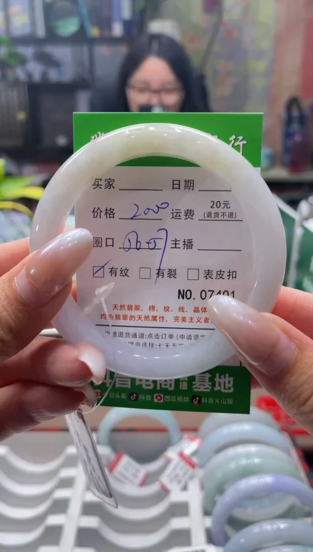 未镶嵌手镯翡翠7401****