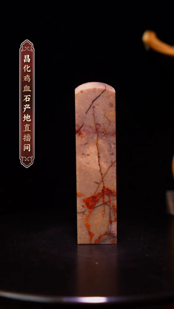 昌化石昌化原产地印章一方WY