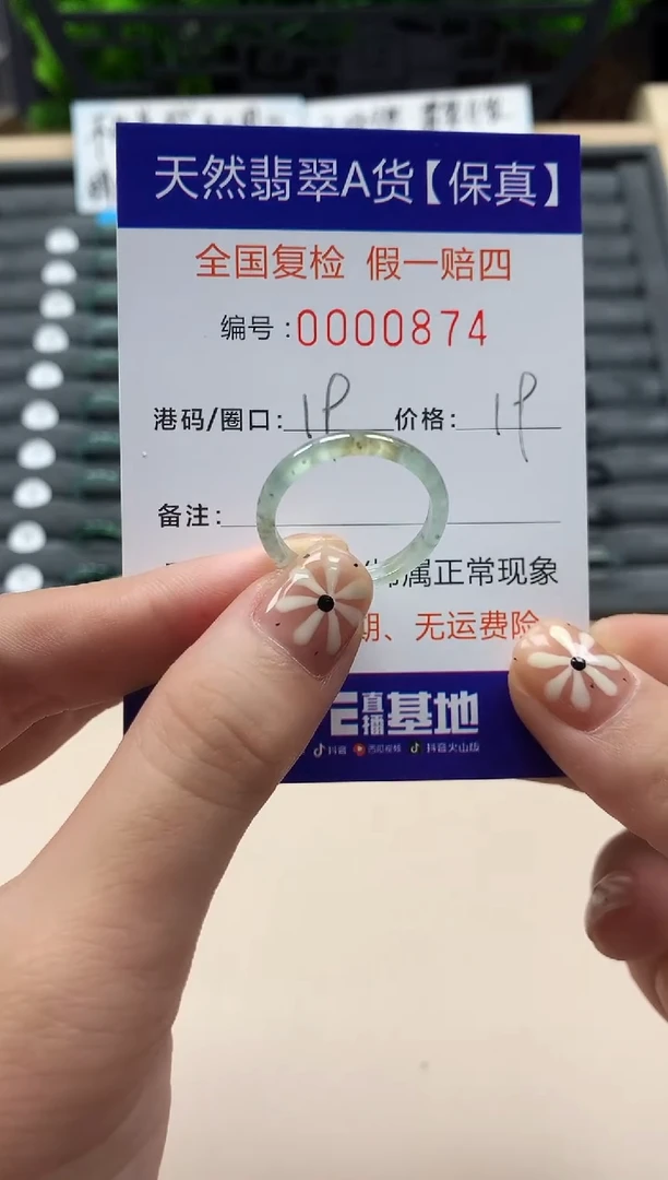翡翠戒指未镶嵌天然000874